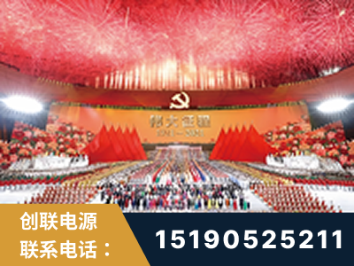 新沂-建党100周年文艺演出《伟大征程》项目