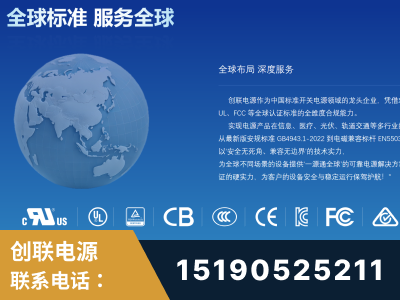 新沂-全球认证与合规能力完整
